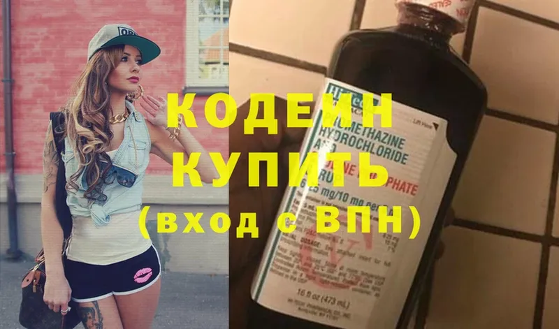 Кодеиновый сироп Lean Purple Drank  Лаишево 