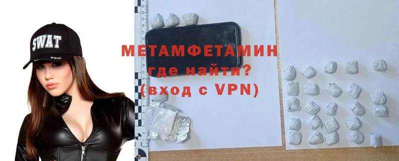 Метамфетамин Methamphetamine  Лаишево 